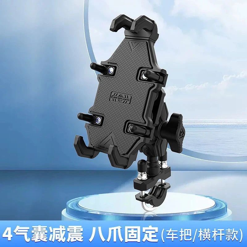 电动车摩托车自行车铝合金手机支架导航支架减震器防盗外卖骑手