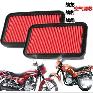 包邮 新大洲摩托车战龙战豹战彪SDH150 26空气滤芯滤清器