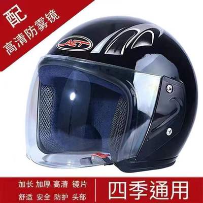 助力自行车可拆头盔戴围脖保暖半盔夏季安全帽男女式头盔四季通用