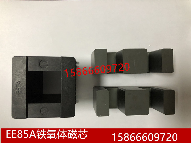 EE85A铁氧体磁芯 口罩机磁芯 高频变压磁芯PC40锰锌铁氧体磁芯