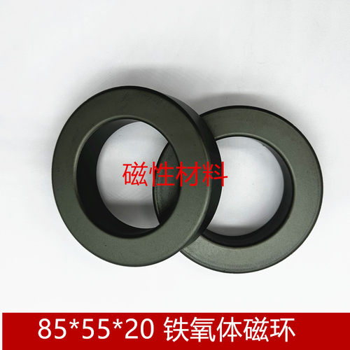 锰锌铁氧体磁环变压器抗干扰