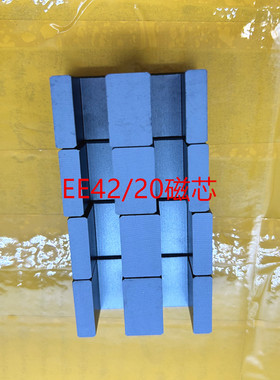 厂家直销正品磁芯 EE4220   EE42/20磁芯骨架（卧式8+8）配套