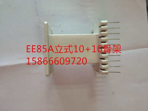 厂家直销供应高频大功率变压器骨架EE85A 立式10+10骨架