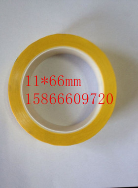 高温胶带宽11MM长66M 深黄色玛拉胶带 变压器胶带