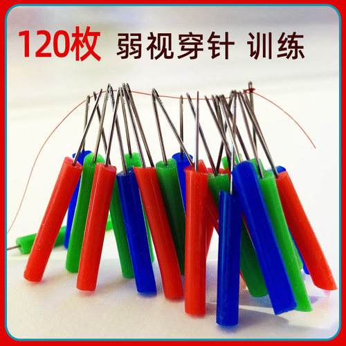 精细弱视训练医生建议穿针