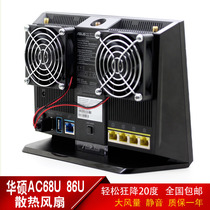 ASUS rt-ac68u ac86u ex6200 Tengda ac15 router Cooling Fan USB Fan