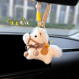 马上有钱车载挂件汽车内车挂饰后视镜2026新款女生精致高级感小众