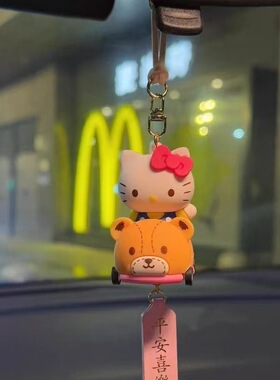 原创手作少女心kitty开车平安喜乐车挂甜美汽车后视镜挂件