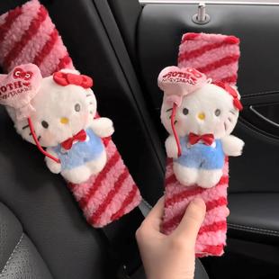 饰保护套四季 可爱kitty汽车安全带护肩套高级感女车载装 通用卡通