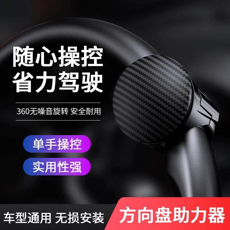 汽车方向盘助力器车用转向助力球