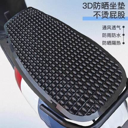 电瓶车冰丝凉垫摩托车防晒防水座垫电动车隔热垫凉席夏季透气