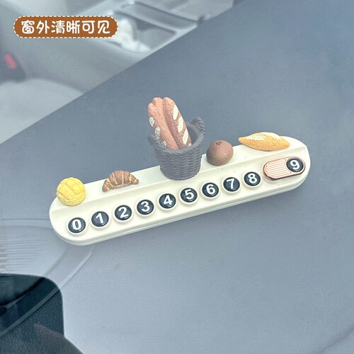 可爱面包猫咪挪车电话牌