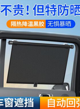 新款汽车遮阳帘黑胶遮阳挡车窗遮阳罩侧窗自动卷帘伸缩车窗遮阳帘