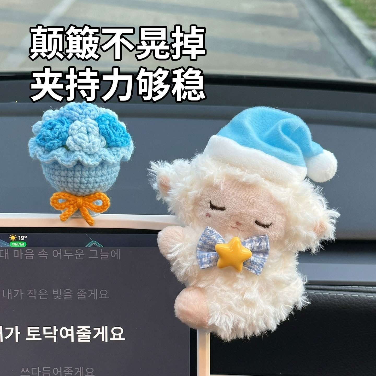 车载中控屏专用小羊小兔公仔摆件