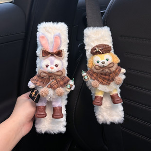 星黛露玲娜贝儿汽车安全带护肩套冬季毛绒车载保险带装饰防磨衣服