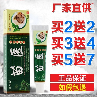 正品苗医宝宝药/膏乳膏苗医医药草本止痒膏婴幼儿软膏BB霜湿痒