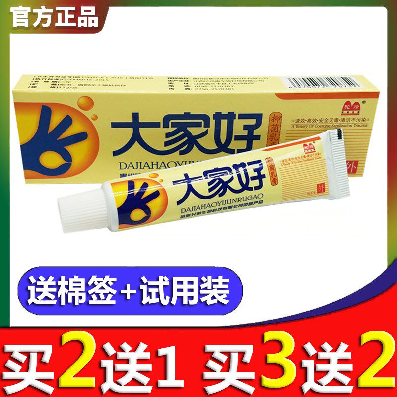 驼峰大家好药膏软膏手脚头皮肤止痒草本乳膏成人外用新货过敏止痒
