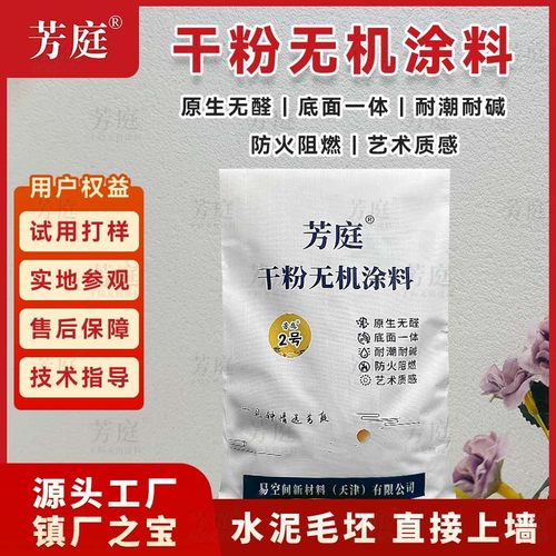 芳庭墙面涂料肌理抖音免腻子