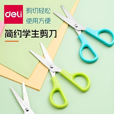 得力儿童剪刀小号安全手工专业剪纸专用安全圆头幼儿园宝宝美工剪