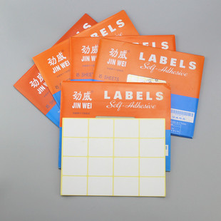劲威牌不干胶贴纸15张装A5白色多规格标签贴纸哑面空白打印贴纸