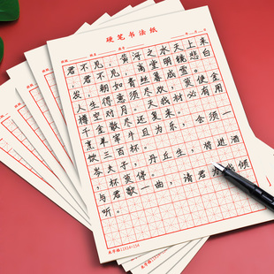 钢笔练字本米字格方格纸硬笔书法作品专用纸成人小学生练字书法纸