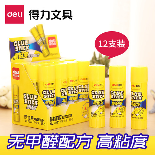 得力固体胶高粘度手工课