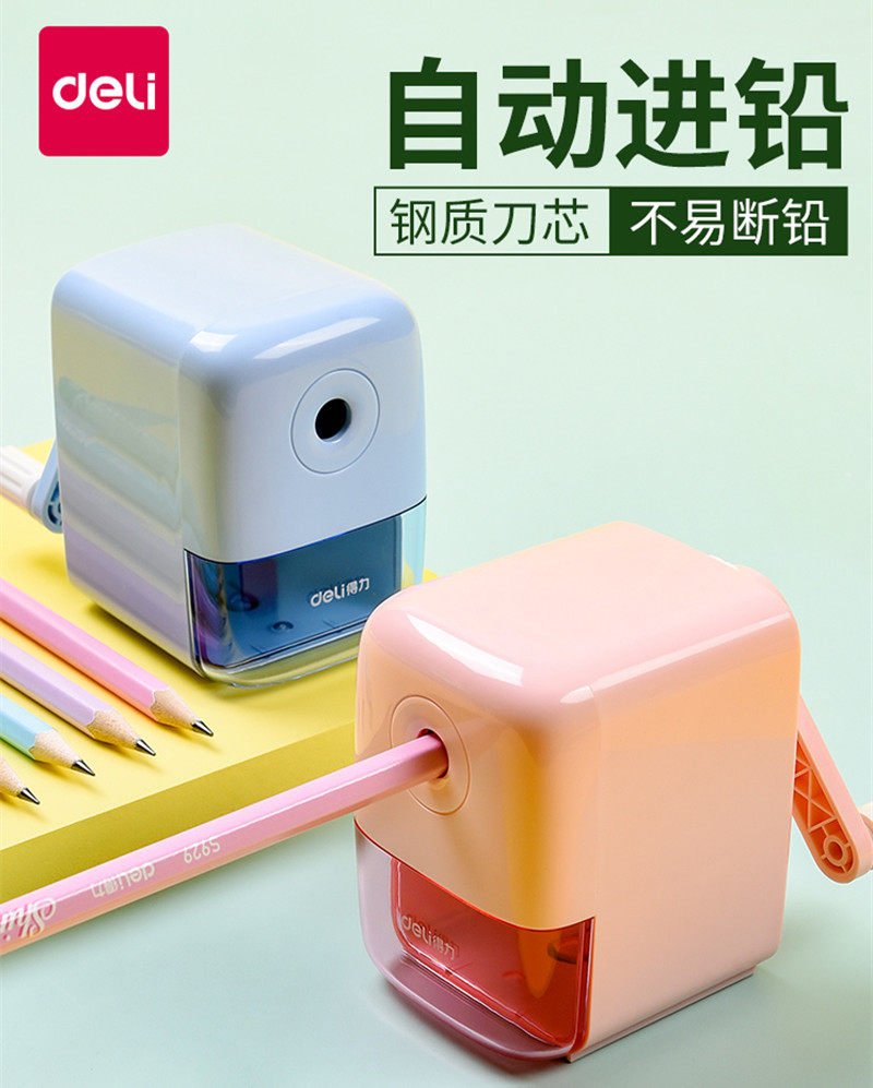 得力71158自动进铅多功能削笔机