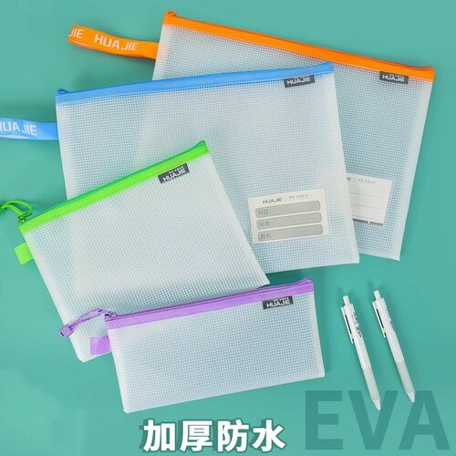 华杰EVA加厚磨砂防水文件袋