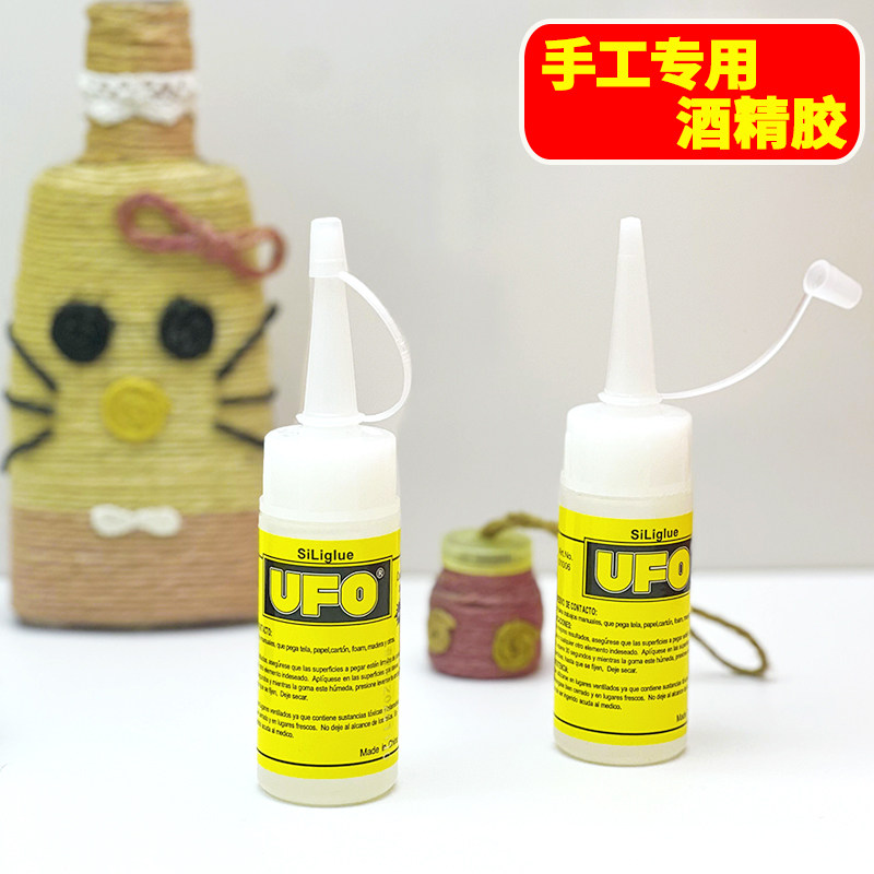 酒精胶手工30ml麻绳布料粘土树叶马赛克相框学生diy专用强力胶水