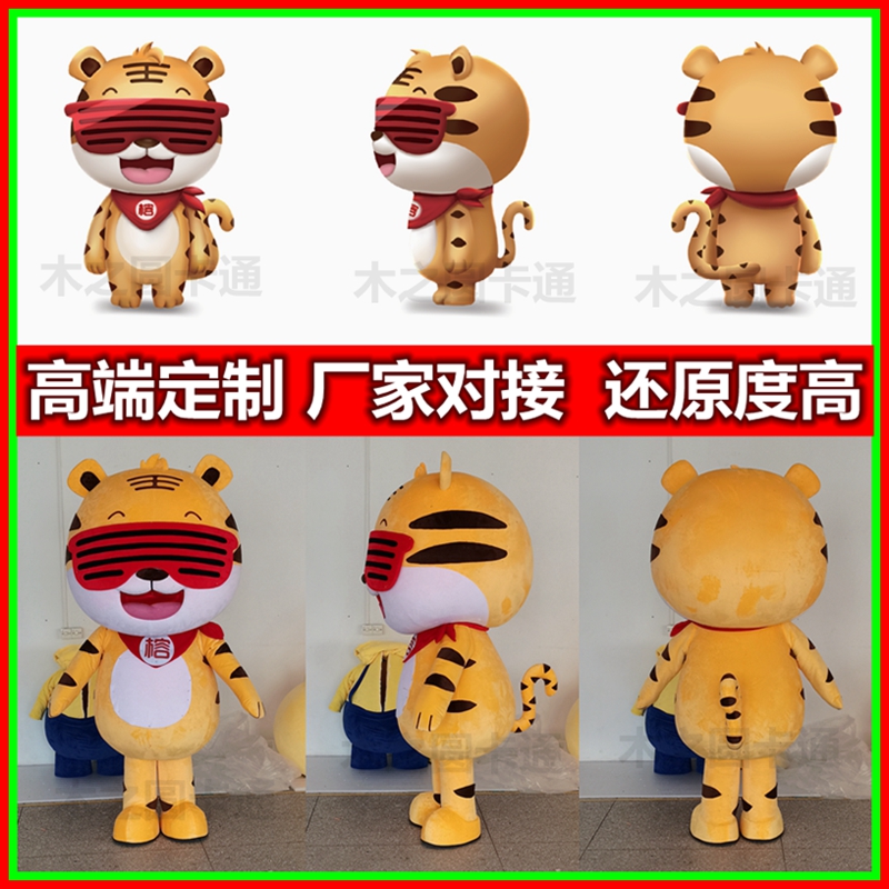 来图专业定制卡通人偶服装人穿演出企业吉祥物影视道具公仔玩偶服