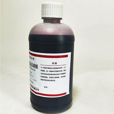 十二烷基苯磺酸500g磺酸96直链烷基苯磺酸化工原料实验试剂分析纯