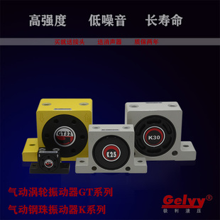 K08涡轮气动振动器工业小型滚珠轴承震动振荡空气锤助流下料器