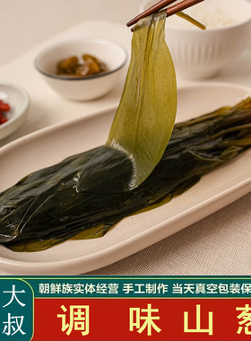 韩国山葱寒葱山蒜叶茗荑菜烤肉包肉食材酸甜新叶固形物含量≥70%