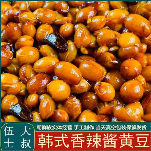 韩式酱黄豆伍士大叔朝族东北咸菜