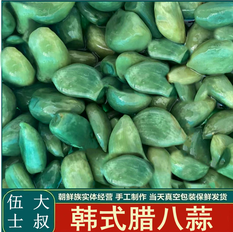 解腻东北下饭腌咸菜新鲜绿蒜包邮