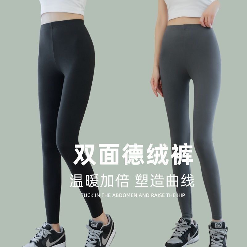 双面德绒秋裤女内外穿九分打底裤秋冬高腰弹力修身显瘦加绒保暖裤