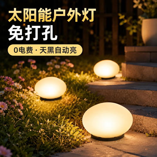 免打孔太阳能灯庭院更方便