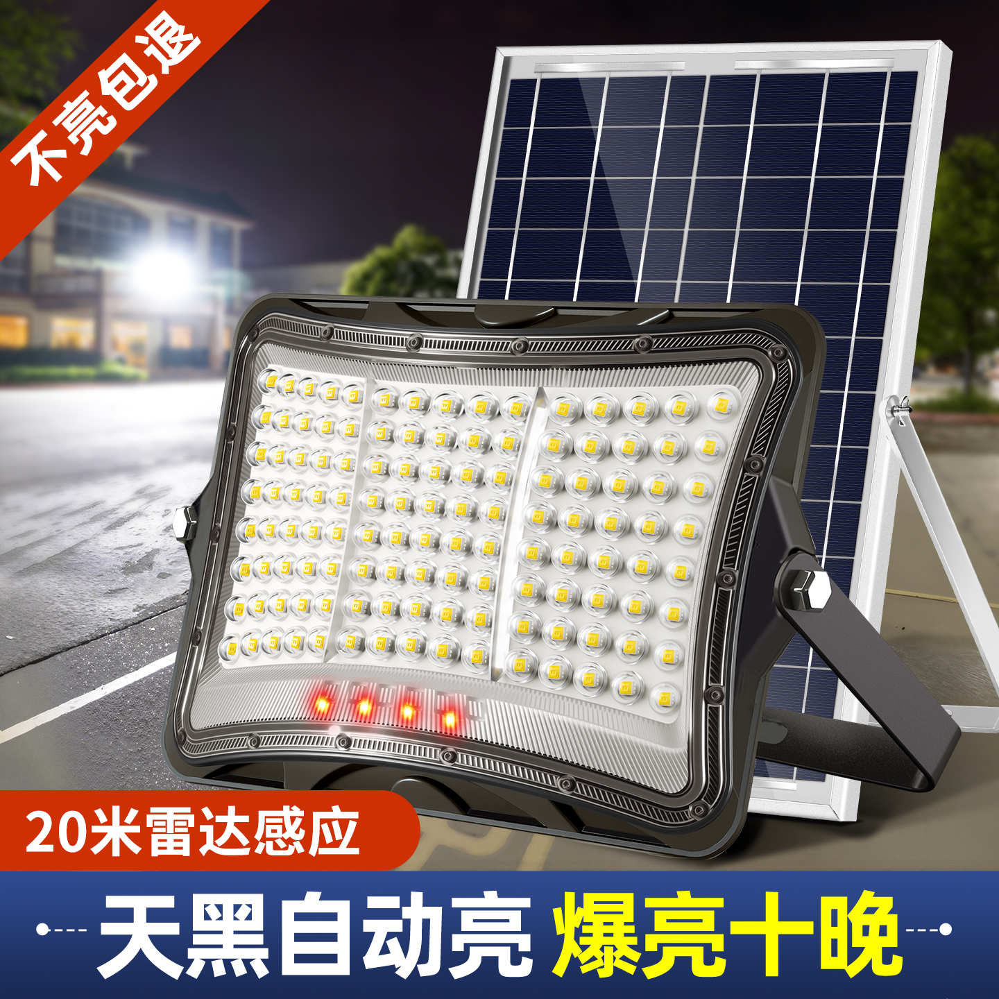 【全年0电费】曲面太阳能户外灯