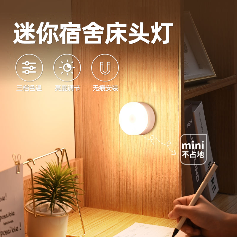 小台灯护眼学习专用立式充电小夜灯宿舍大学生磁吸吸附迷你吊顶灯