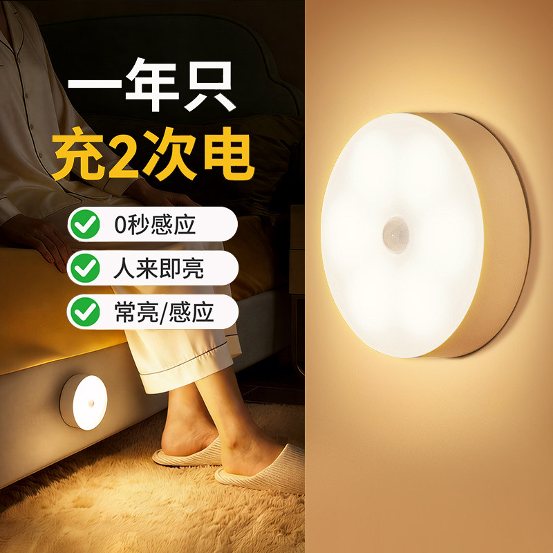 人体感应灯家用过道卧室睡眠灯智能夜间自动感应灯人来即亮小夜灯