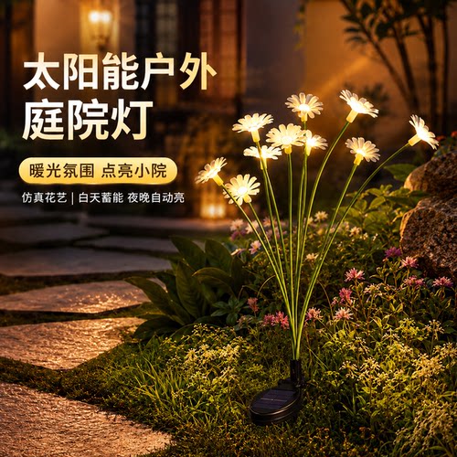 2026新款小绉菊地插灯