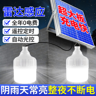 2026新款太阳能户外灯超亮人体感应灯家用庭院门口一拖二防水路灯
