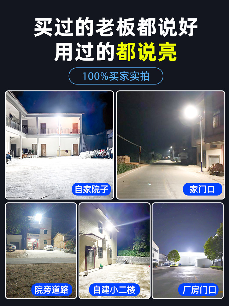 太阳能户外灯家用庭院灯农村门口照明灯工地工厂防水射灯2025新款