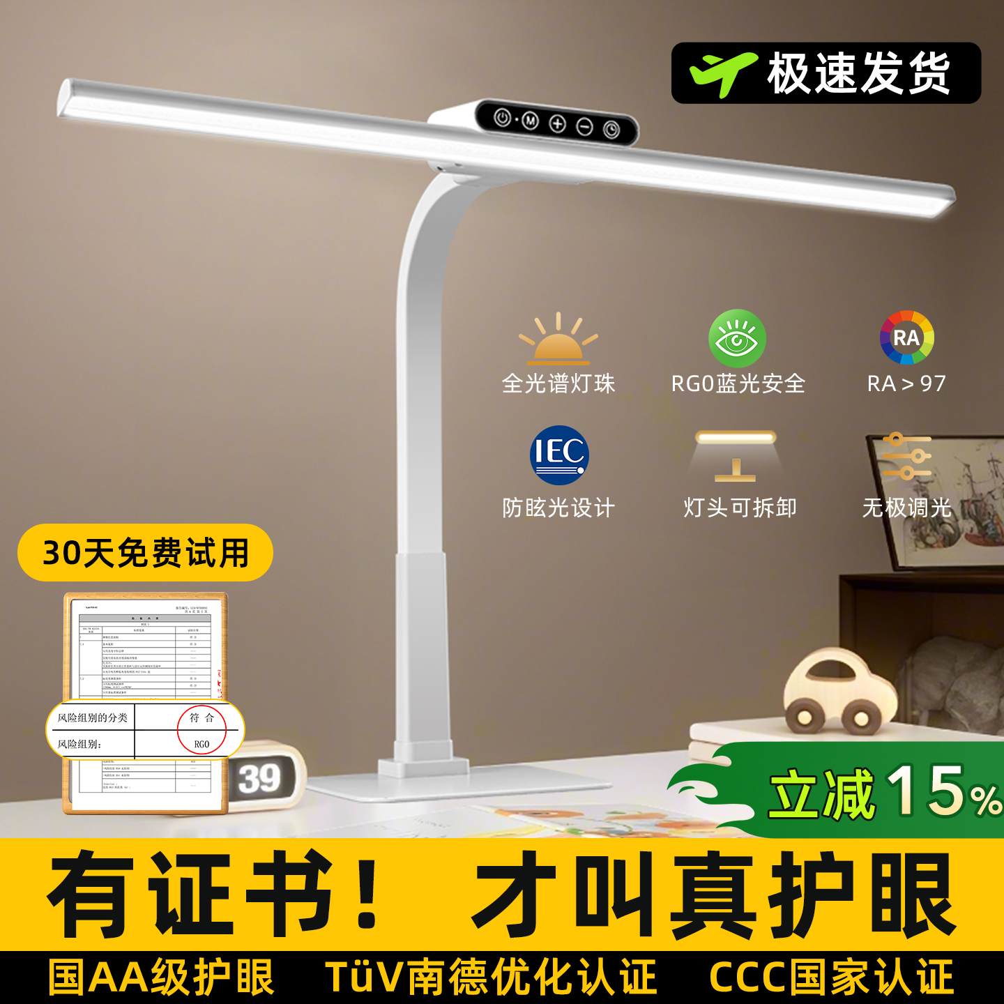 全光谱护眼台灯学习专用