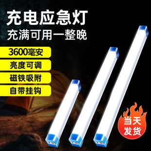 充电灯应急灯专用无线照明磁吸移动家用停电备用露营户外摆摊夜市