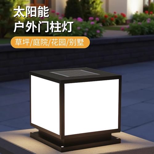 【新款柱头灯】太阳能户外防水