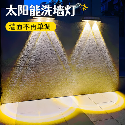 【高亮大光束】全网爆款洗墙灯