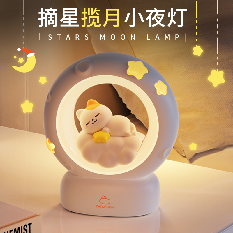 送女孩生日礼物卧室伴睡小夜灯