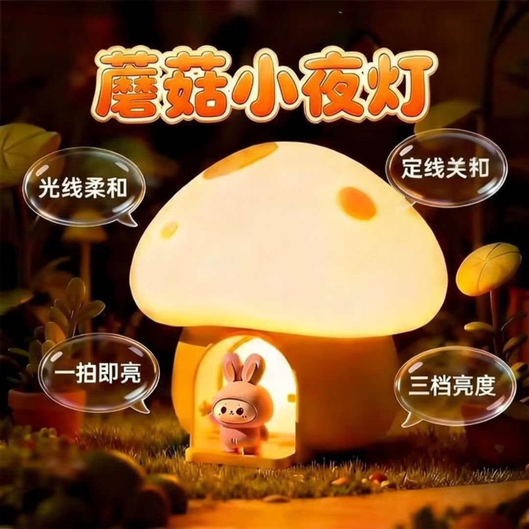 小夜灯卧室睡眠灯婴儿喂奶照明床头充电款儿童房蘑菇硅胶拍拍灯,家装灯饰光源,小夜灯,淘宝优惠券,粉丝福利购,淘宝优惠卷