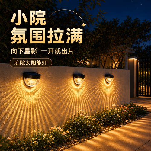 【全新升级】太阳能免接线